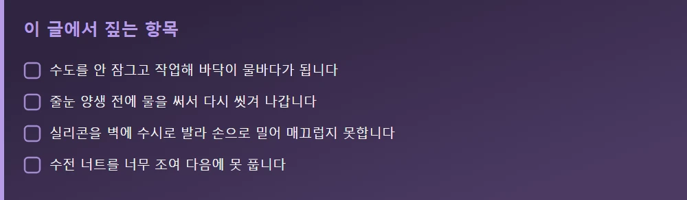 이 글에서 짚는 항목 — 본문 요점을 모아 정리