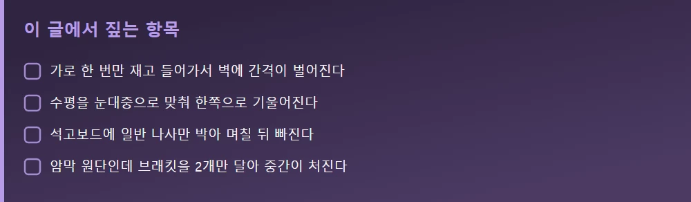 이 글에서 짚는 항목 — 본문 요점을 모아 정리