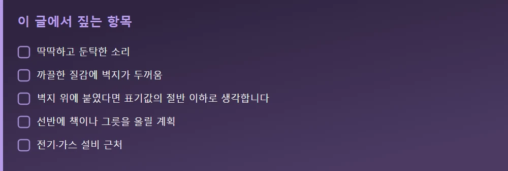 이 글에서 짚는 항목 — 본문 요점을 모아 정리