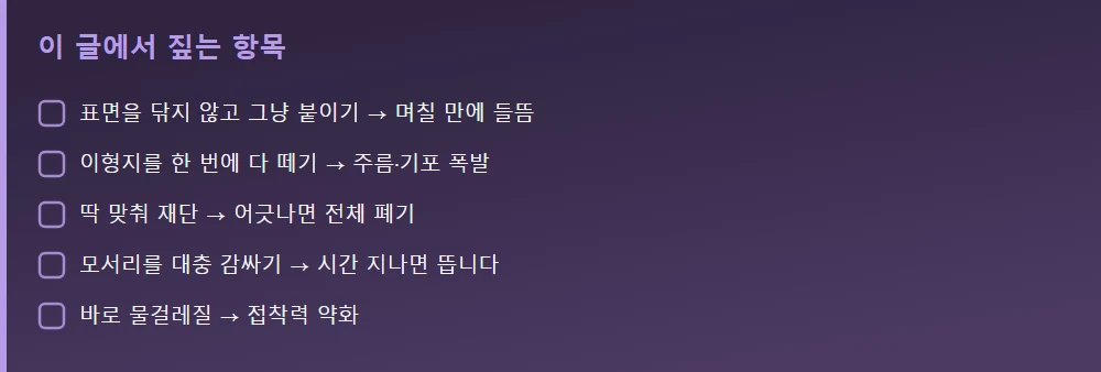 이 글에서 짚는 항목 — 본문 요점을 모아 정리