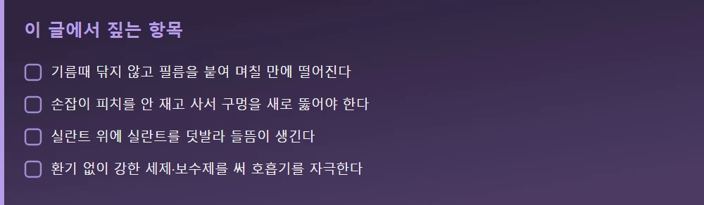 이 글에서 짚는 항목 — 본문 요점을 모아 정리