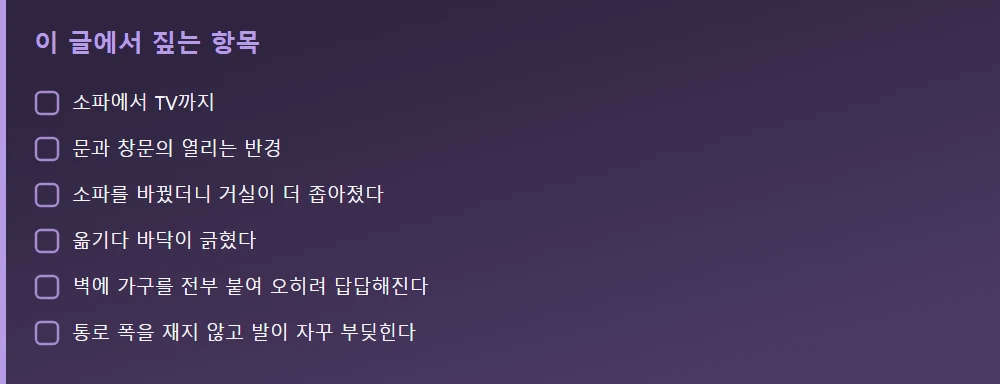 이 글에서 짚는 항목 — 본문 요점을 모아 정리