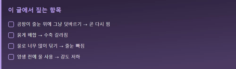 이 글에서 짚는 항목 — 본문 요점을 모아 정리