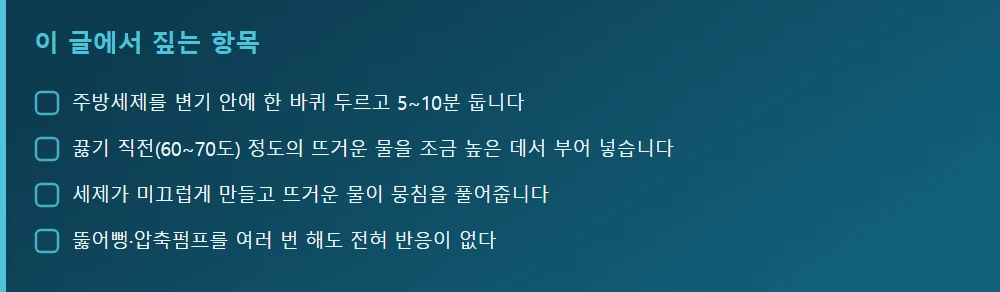 이 글에서 짚는 항목 — 본문 요점을 모아 정리