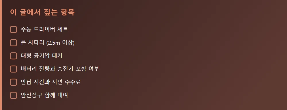 이 글에서 짚는 항목 — 본문 요점을 모아 정리