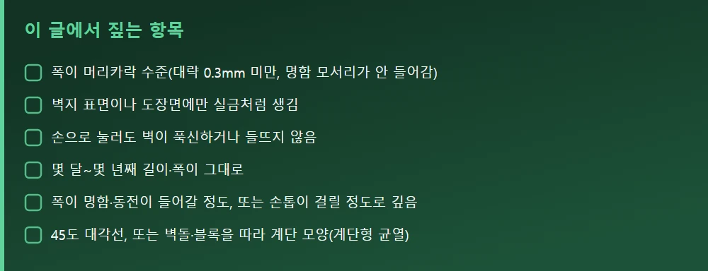이 글에서 짚는 항목 — 본문 요점을 모아 정리