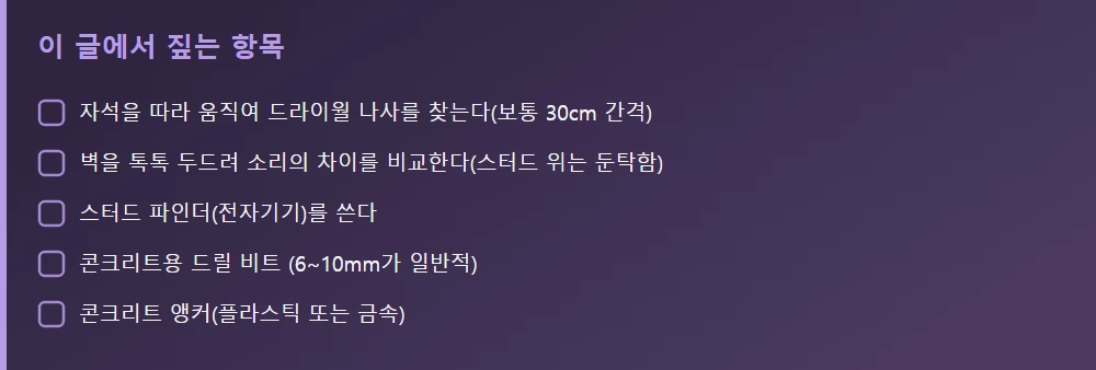 이 글에서 짚는 항목 — 본문 요점을 모아 정리
